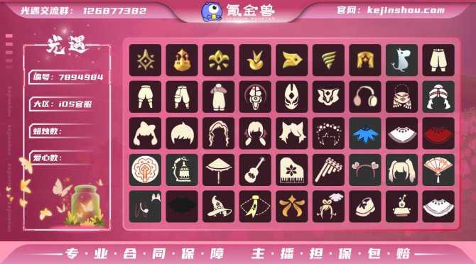 氪金兽