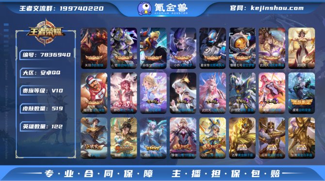 氪金兽