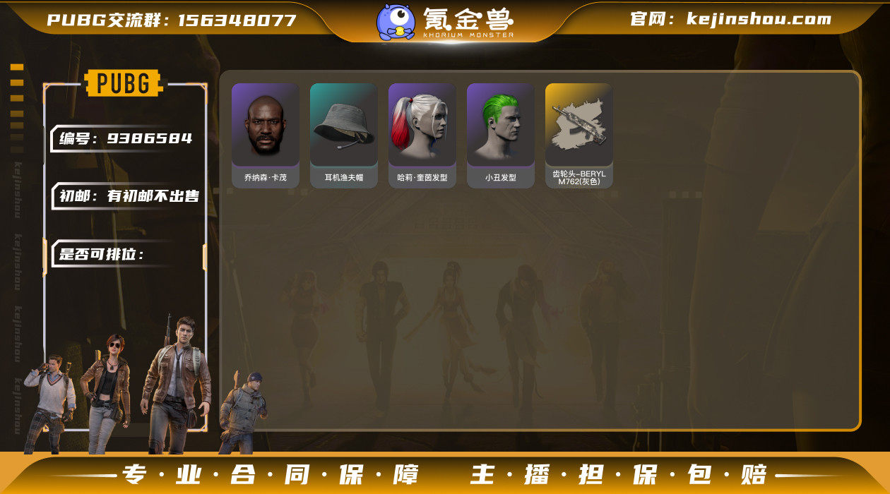 [T8892]10级火麒麟 3级霓虹AUG...