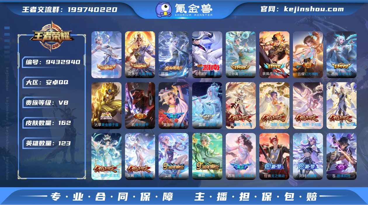 TXWZ9263 v8 162皮肤 金标澜...