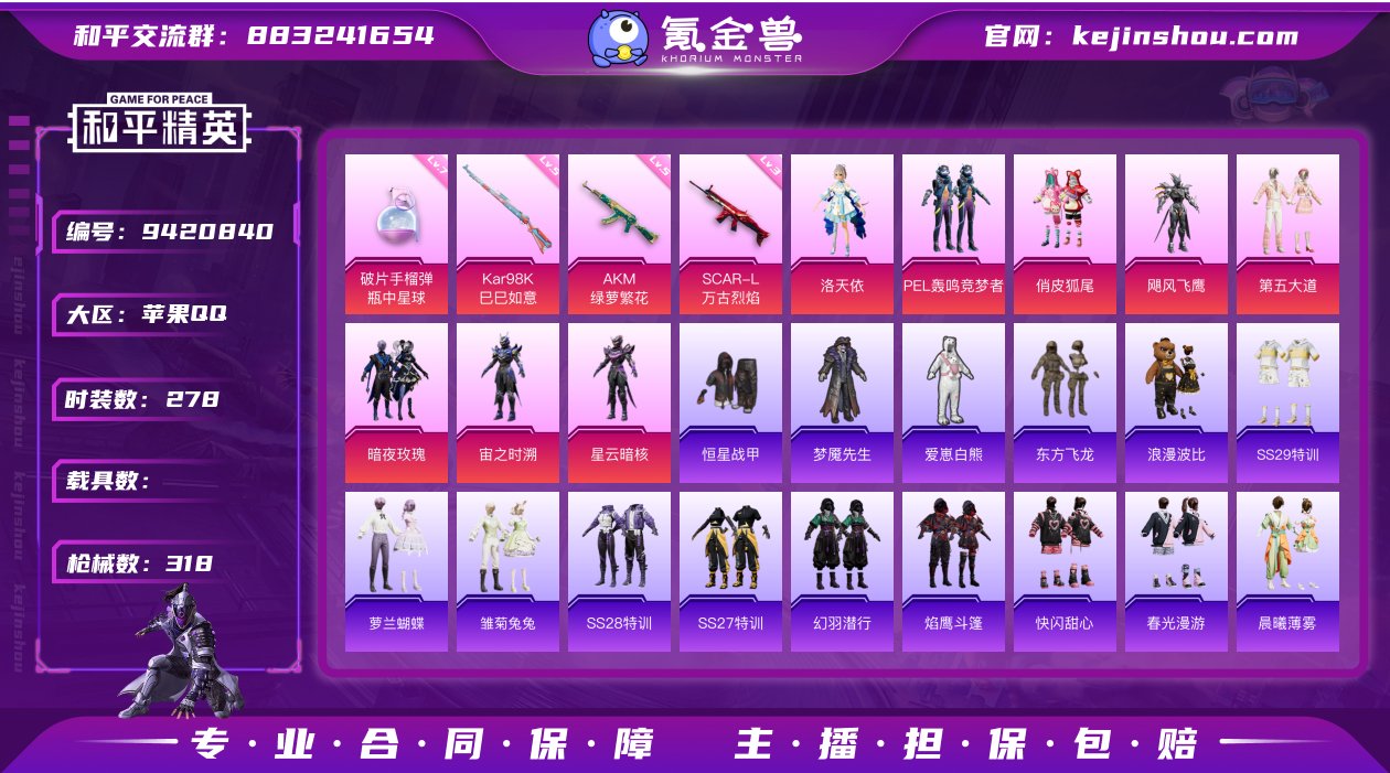 【商品标题】：苹果 手Q-8粉装-5特效枪...