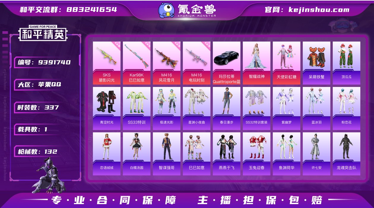 2粉装 4特效枪 1载具 3印记 可二次 ...