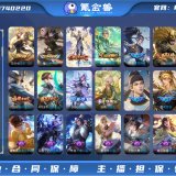 优选商品