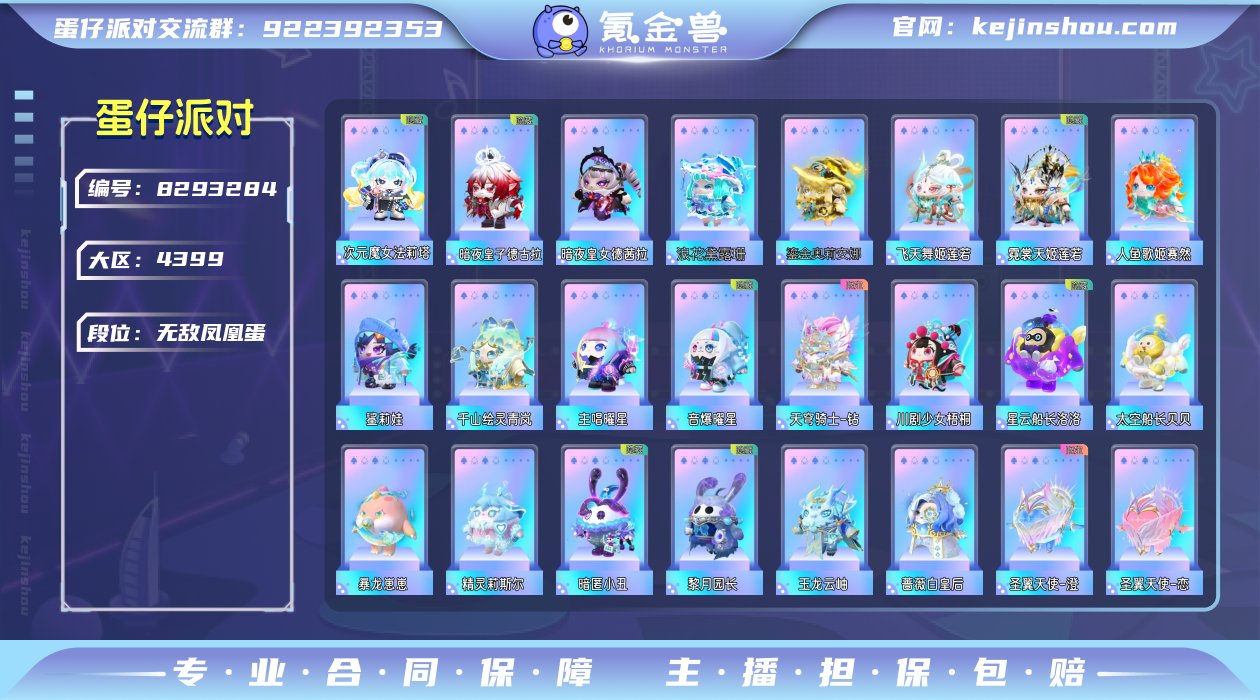 换绑冷却: 无冷却 账号类型: 手机账号 ...