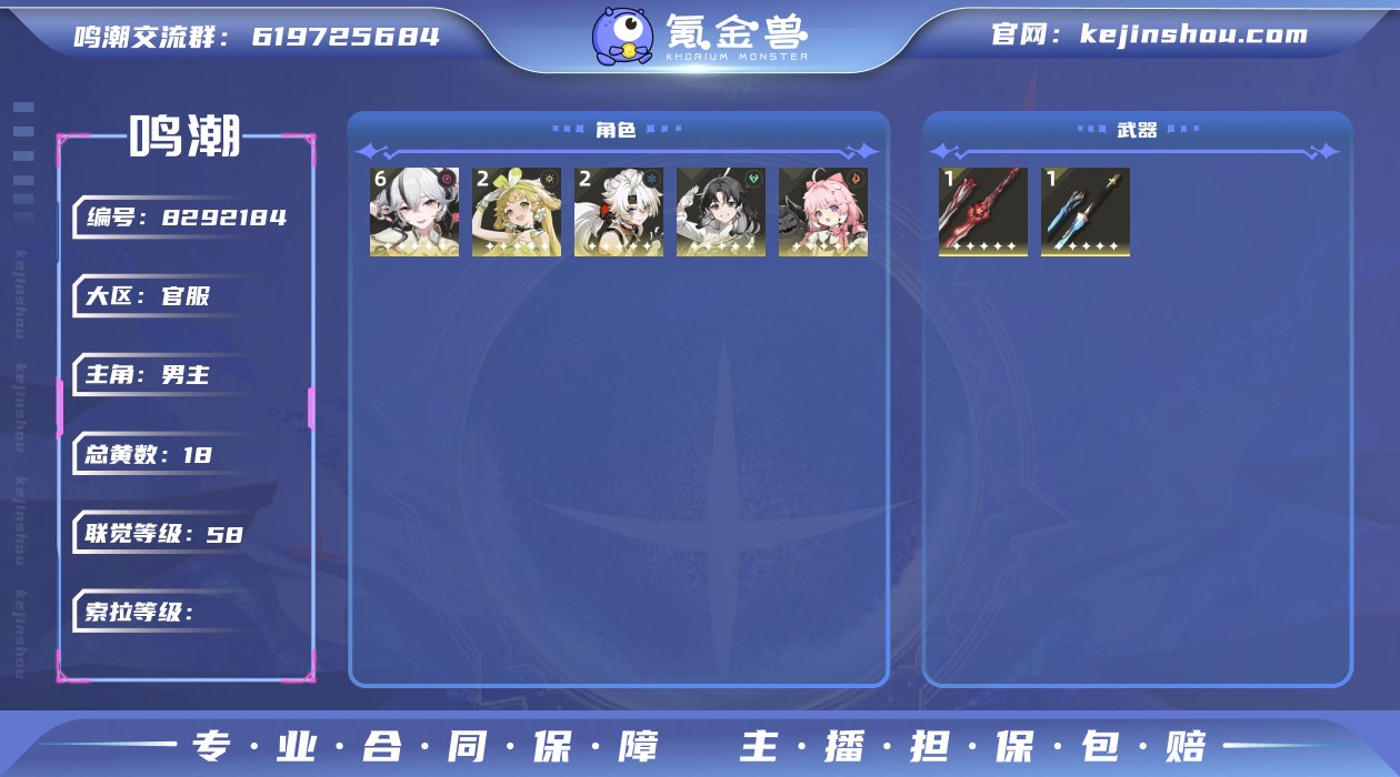 【MF2383  6+1椿 】58级/18...