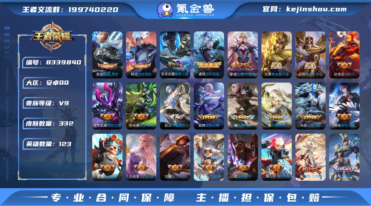 可二次【25传说332皮肤2水晶1星元】安...