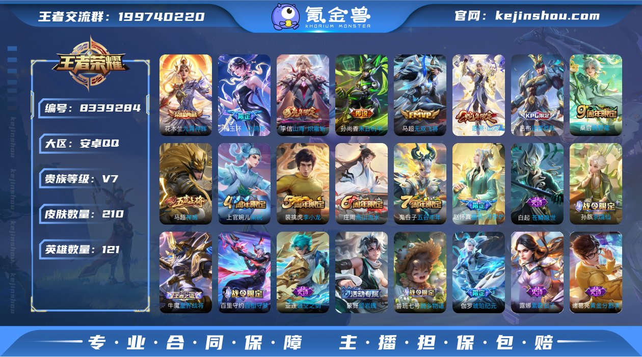 1621349_安卓Q-贵族积分28972...
