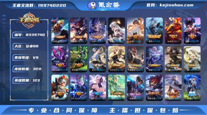 氪金兽