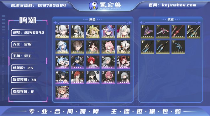 氪金兽