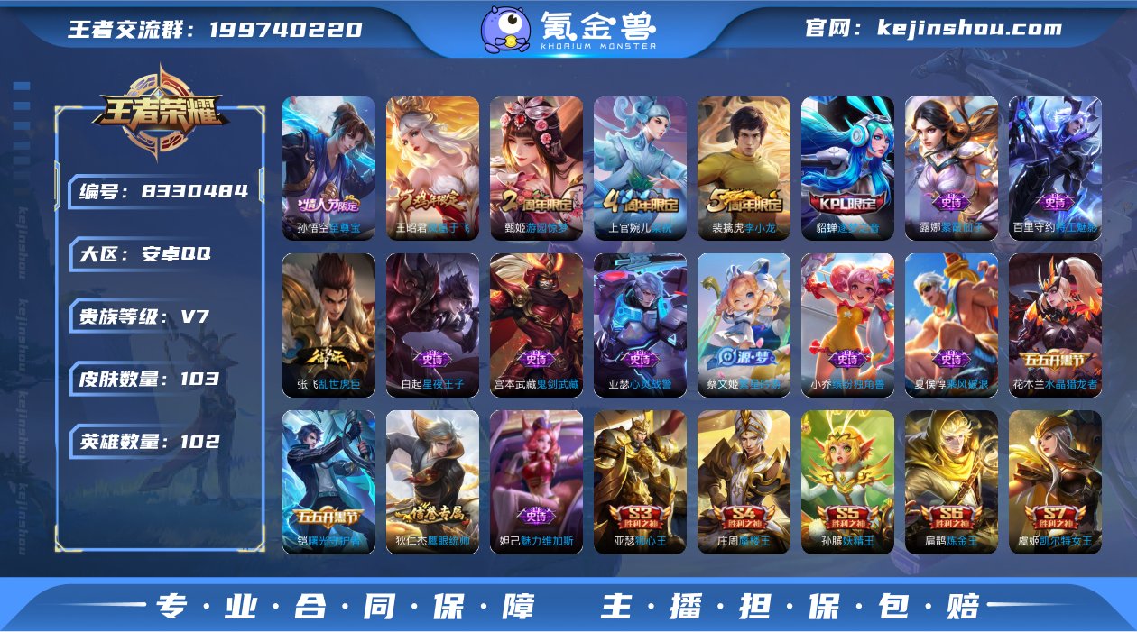 实名: 可修改 贵族等级: V7 英雄数:...