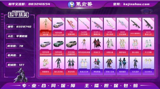 氪金兽