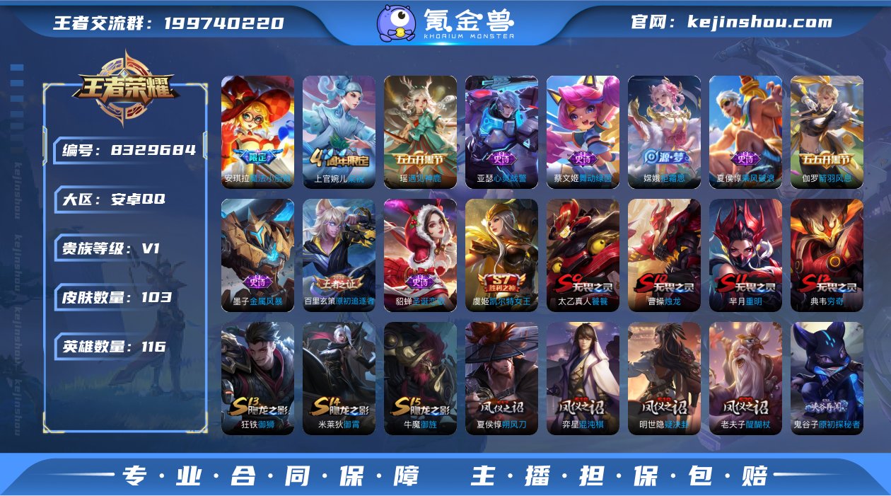实名: 可修改 贵族等级: V1 英雄数:...