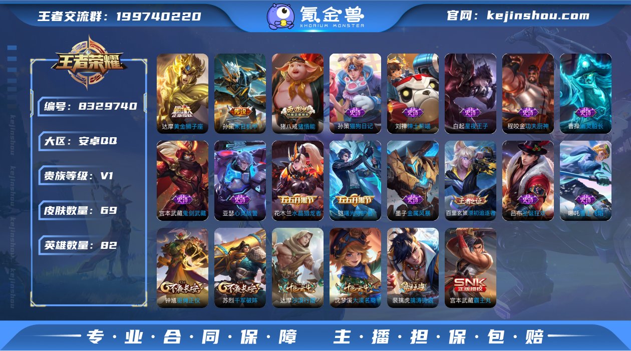 实名: 可修改 贵族等级: V1 英雄数:...