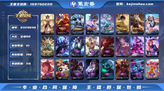 氪金兽