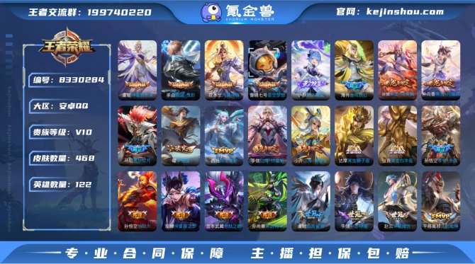 氪金兽