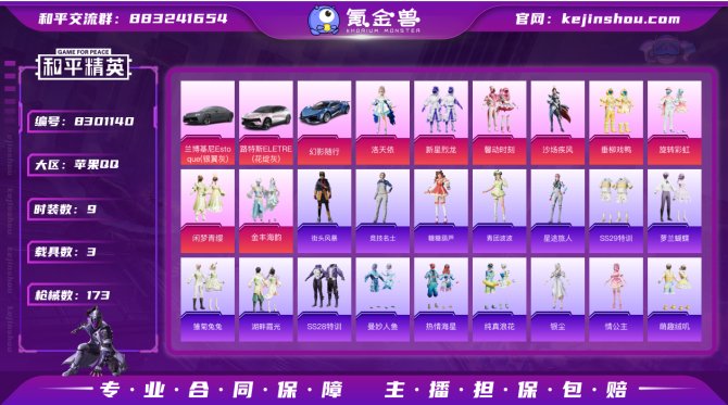 氪金兽