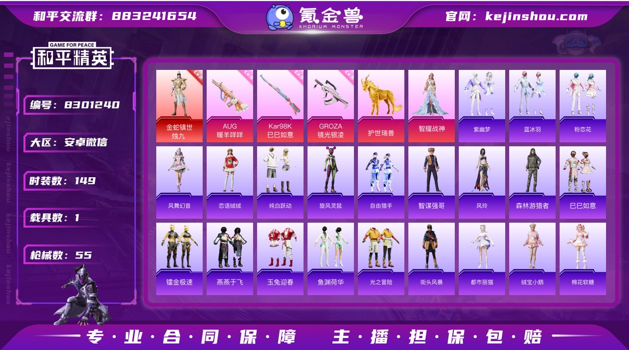 实名: 可修改 时装数: 149 载具数:...