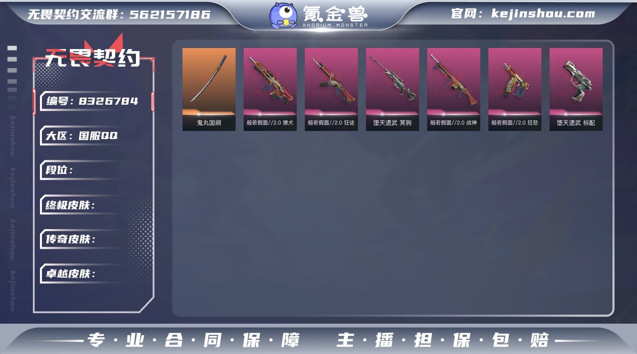 青铜三  已购买通行证46级 9特攻 24...