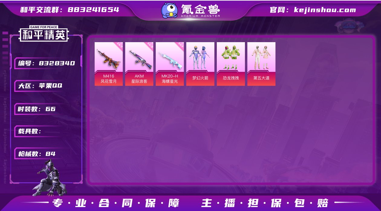 可二次修改-苹果Q-28444热力值 4王...