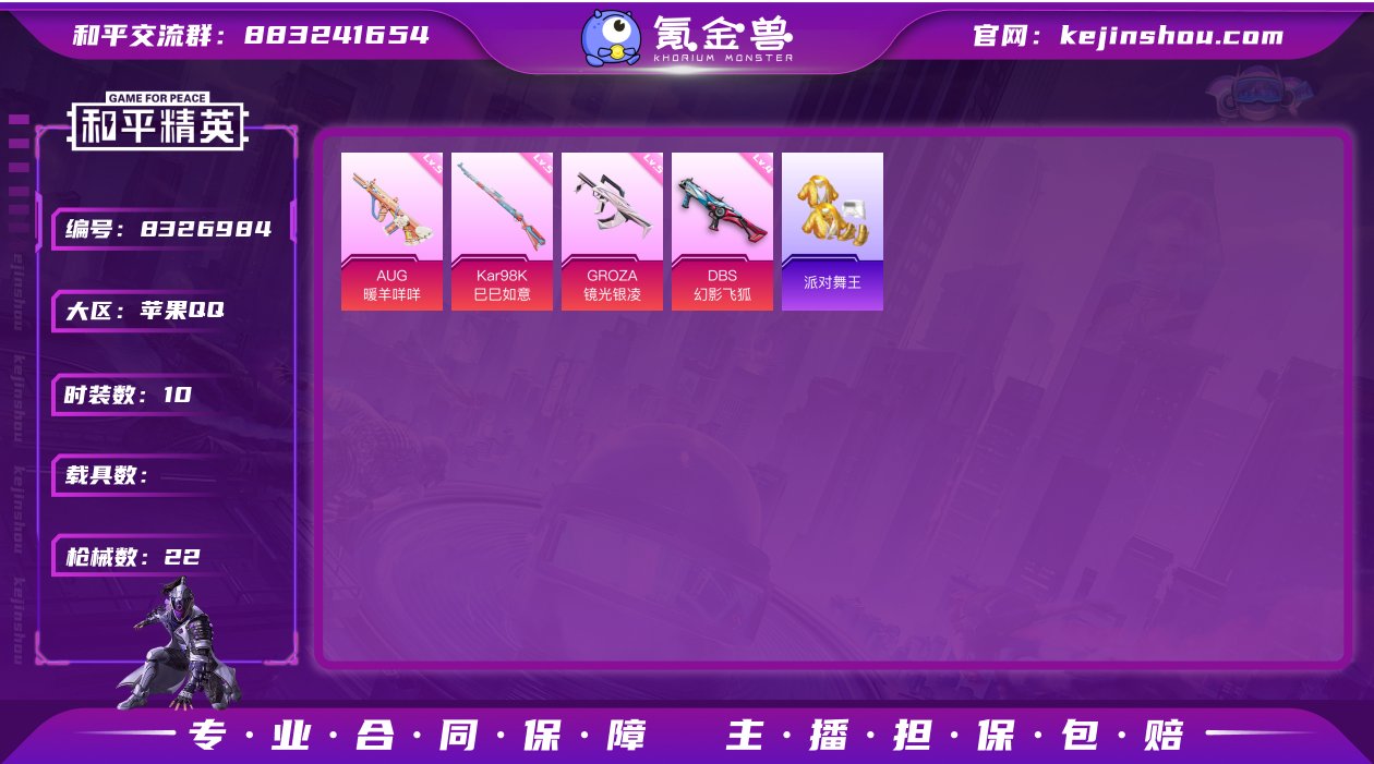 【商品标题】：【4特效枪/派对舞王】苹果 ...