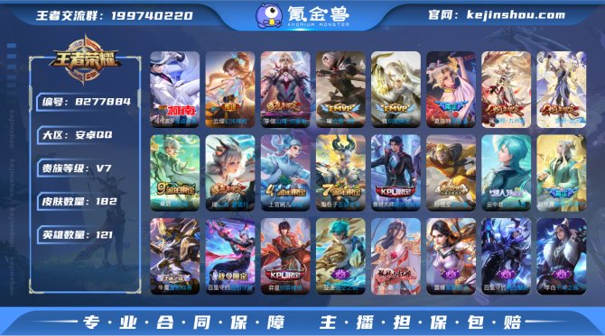 氪金兽