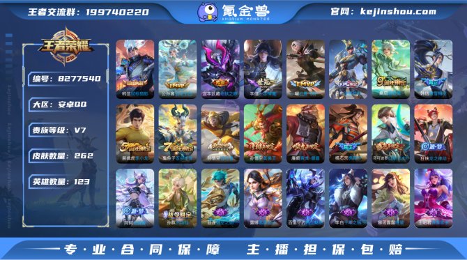 氪金兽