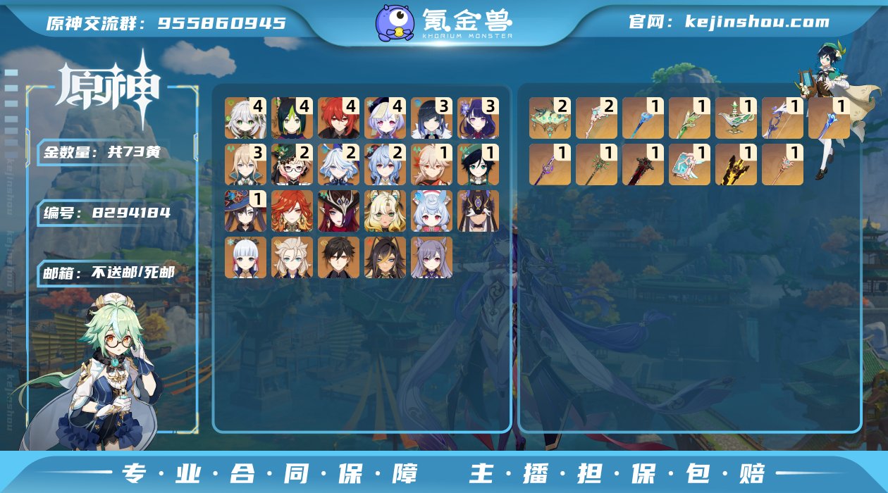 【Y20592】60级/73黄/女主/23...