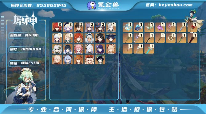 氪金兽