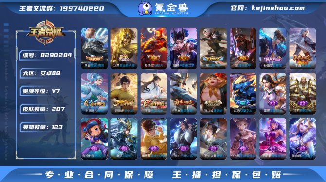 氪金兽