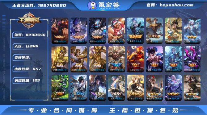 氪金兽