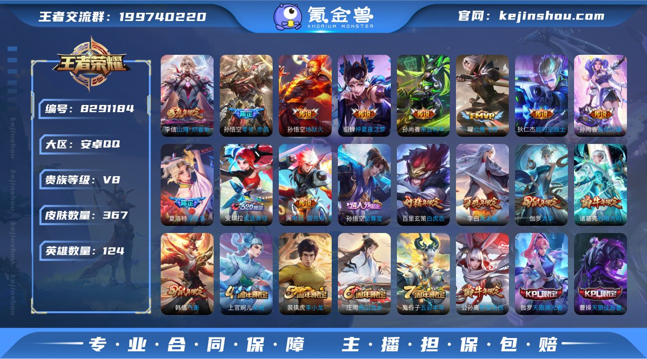 sd - 367皮肤1典藏27传说 神鉴启...