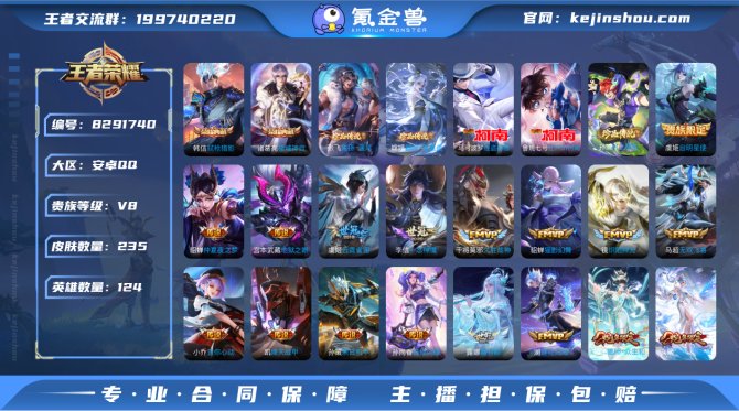 氪金兽