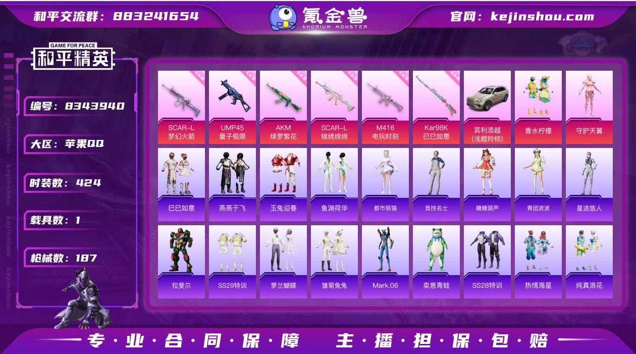 2粉装 6特效枪 1载具 6印记 可二次 ...
