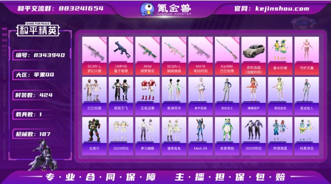 氪金兽