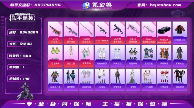 氪金兽