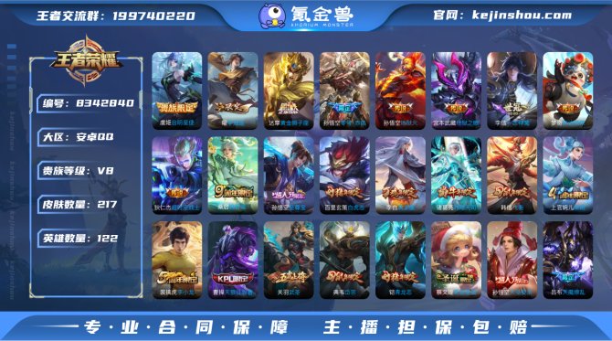 氪金兽