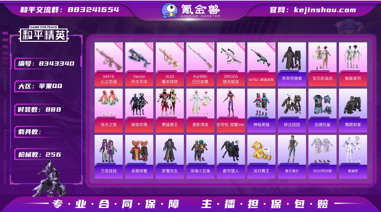 7粉装 6特效枪 17印记 可二次 可修改...