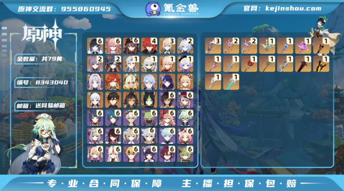 氪金兽