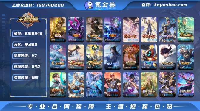 氪金兽