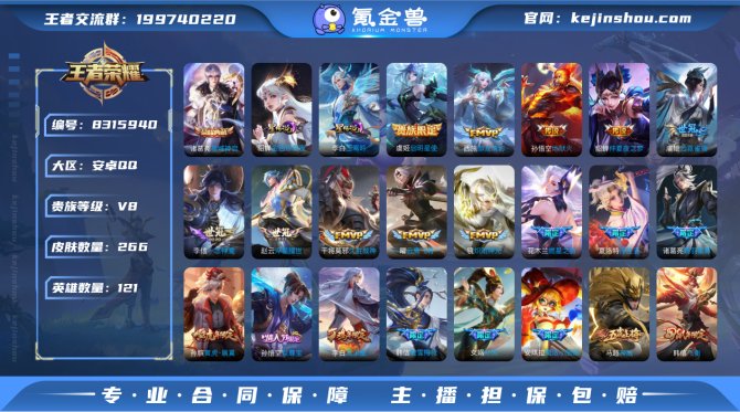 氪金兽