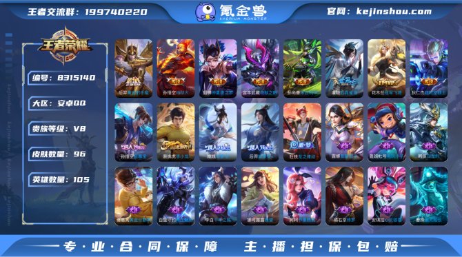 氪金兽