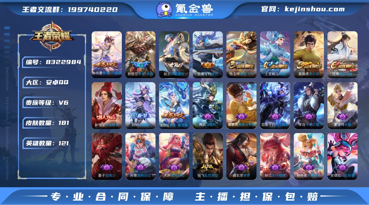 实名: 可修改 贵族等级: V6 英雄数:...