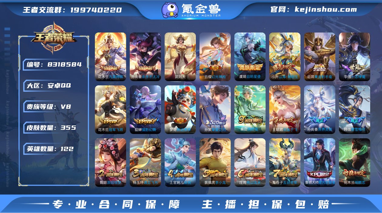 355皮肤3典藏11传说 九霄神辉 杀手不...