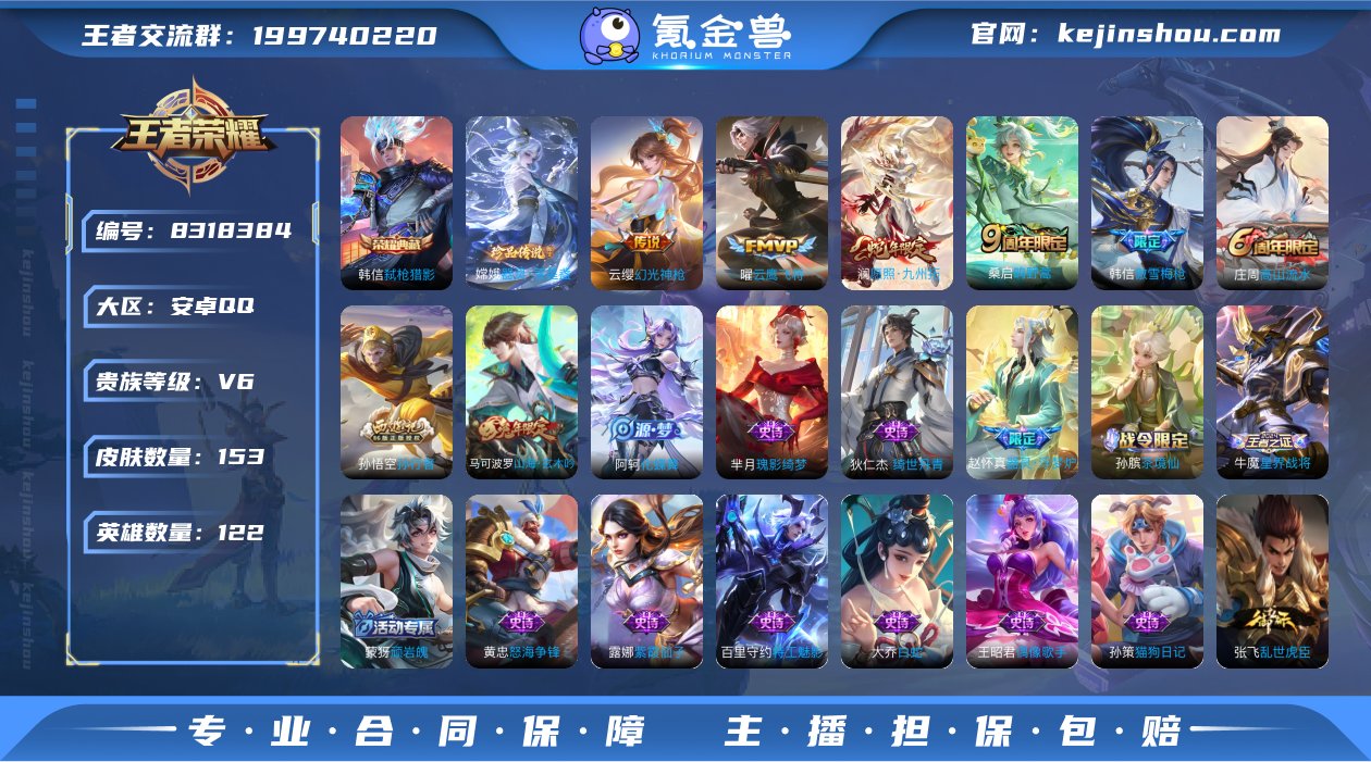 151皮肤1典藏1珍品4传说 弑枪猎影 器...