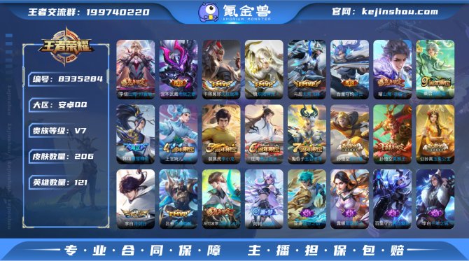 氪金兽