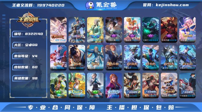 氪金兽