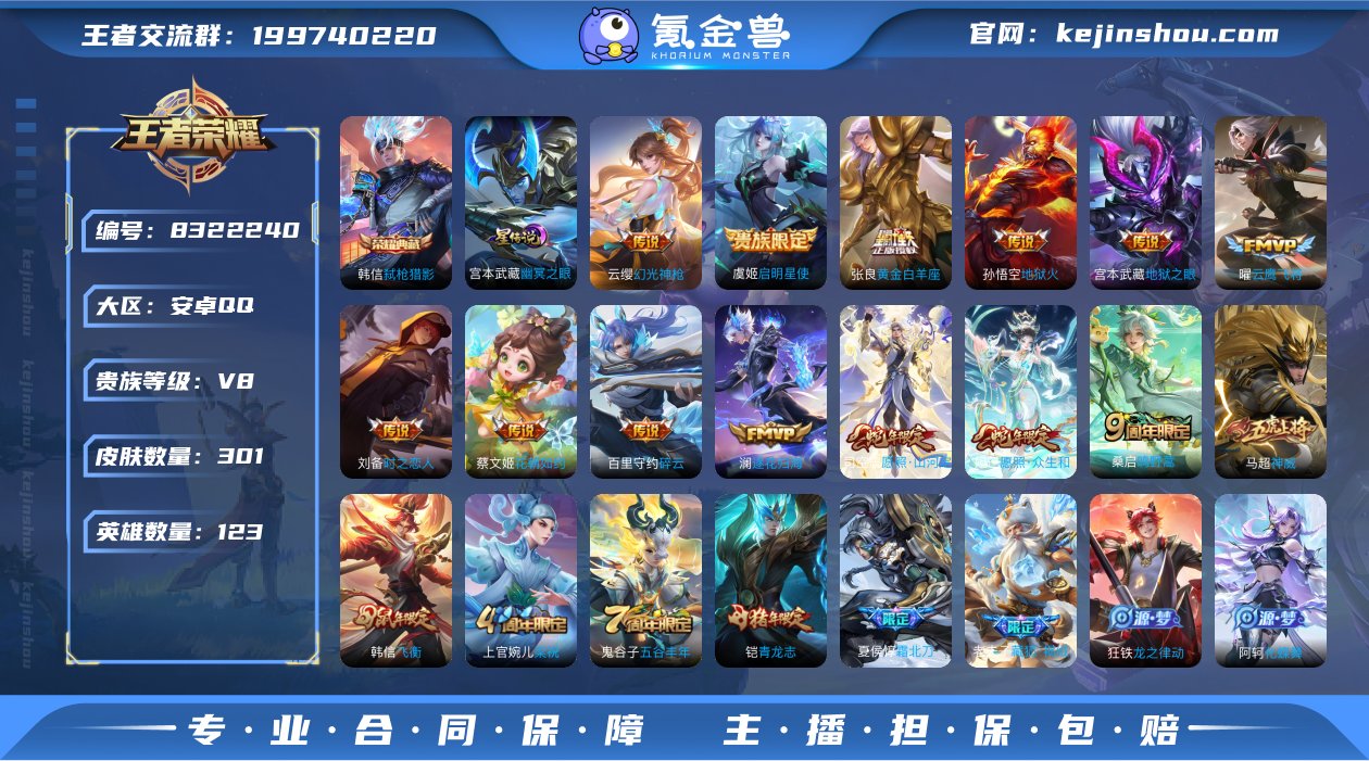 【301皮肤1水晶14传说1星元】安卓QQ...