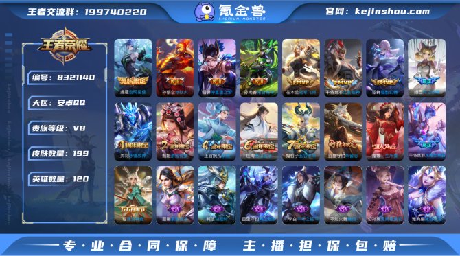 氪金兽
