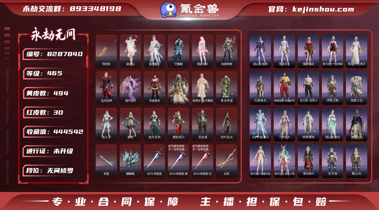 换绑冷却: 无冷却 网易支付状态: 可注销...