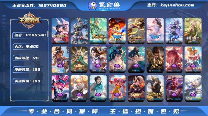氪金兽